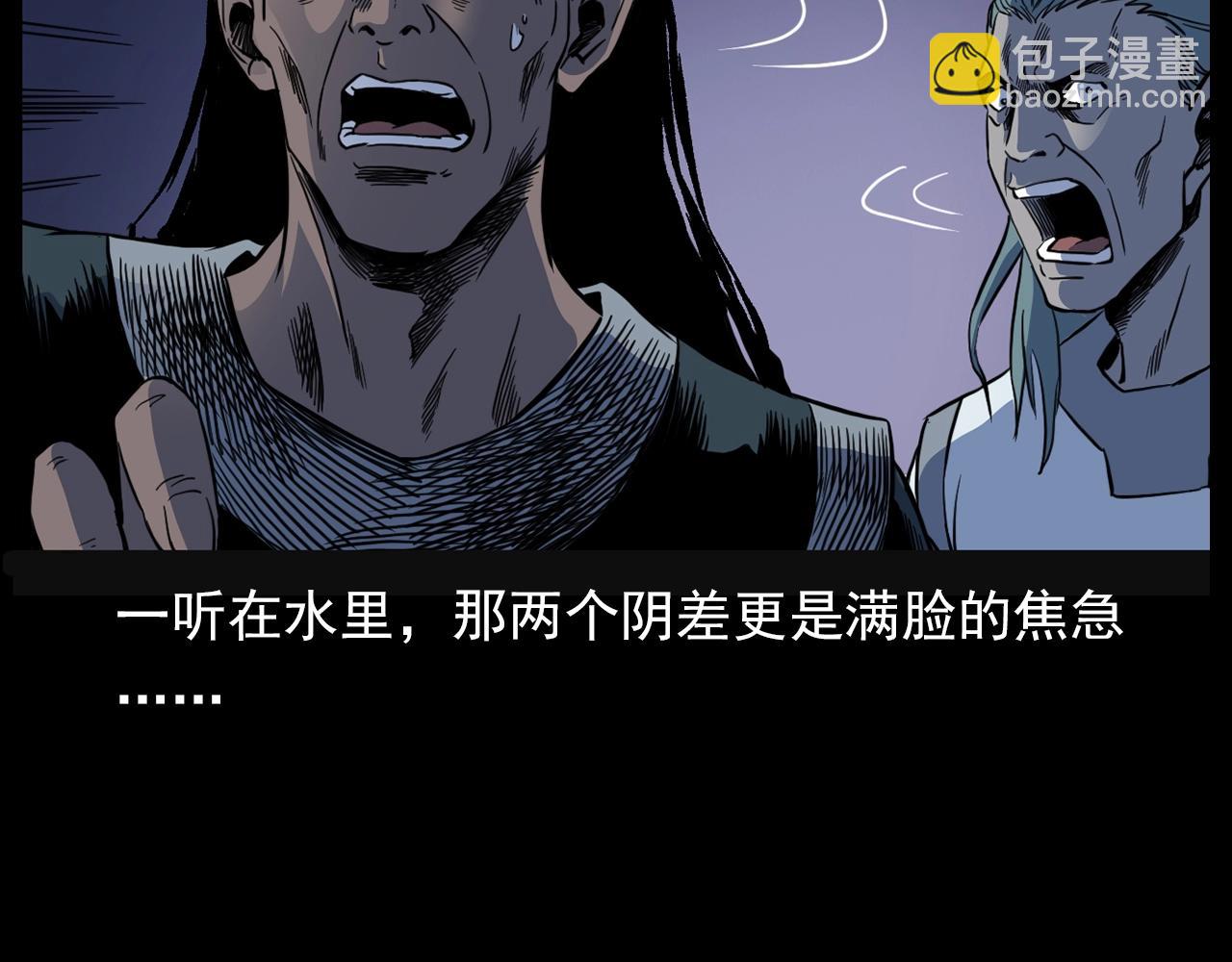 🍛枪爷异闻录 第182话 阎老九之水阵 第44页