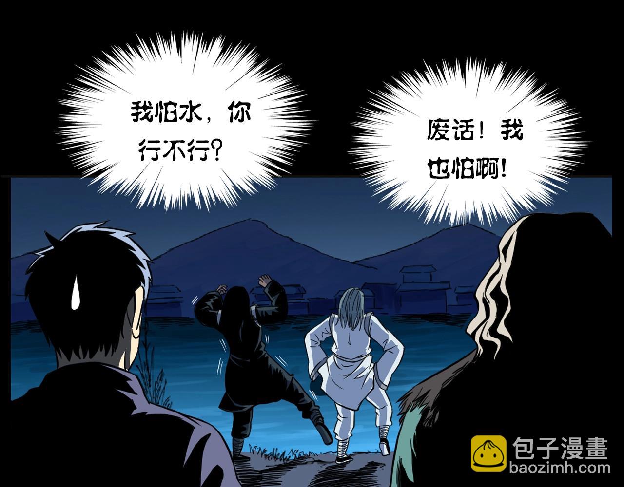 🍛枪爷异闻录 第182话 阎老九之水阵 第45页