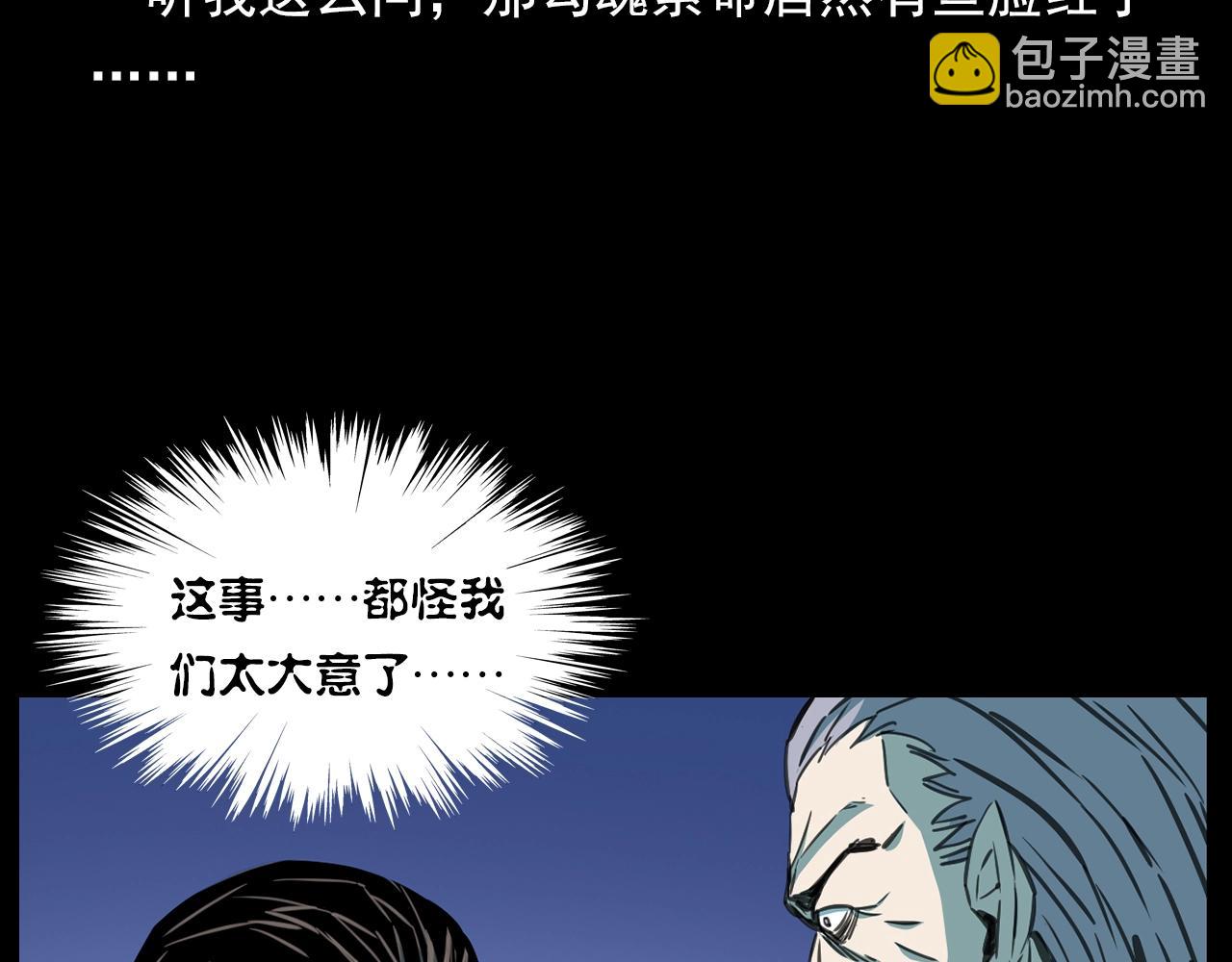 🍛枪爷异闻录 第182话 阎老九之水阵 第49页