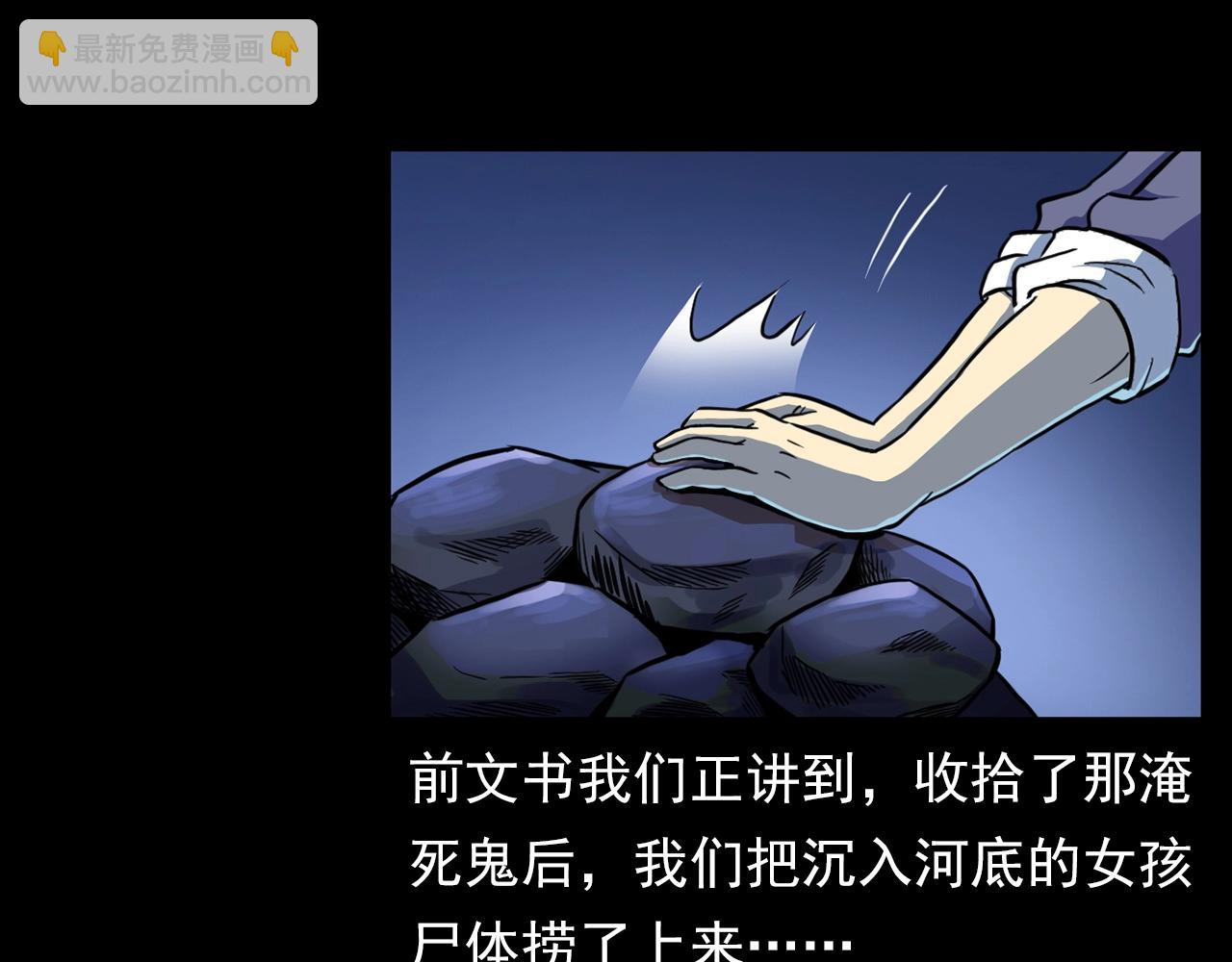 🍛枪爷异闻录 第182话 阎老九之水阵 第5页