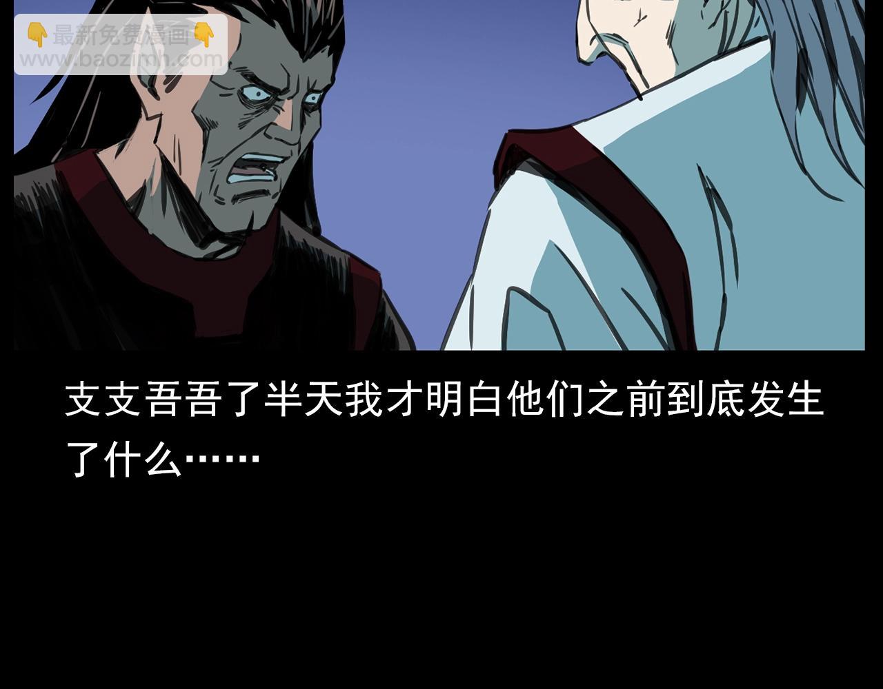🍛枪爷异闻录 第182话 阎老九之水阵 第50页