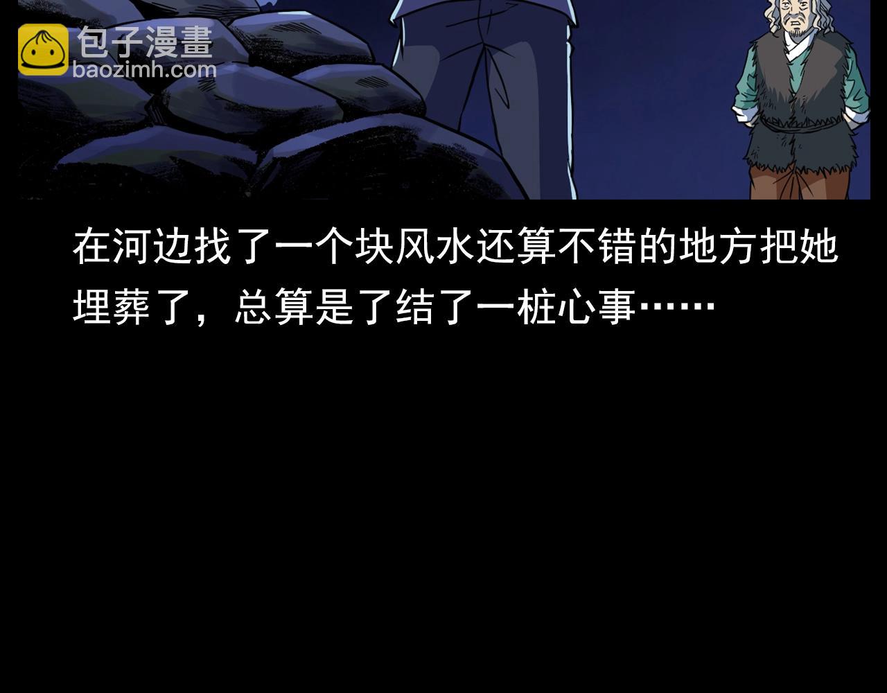 🍛枪爷异闻录 第182话 阎老九之水阵 第7页