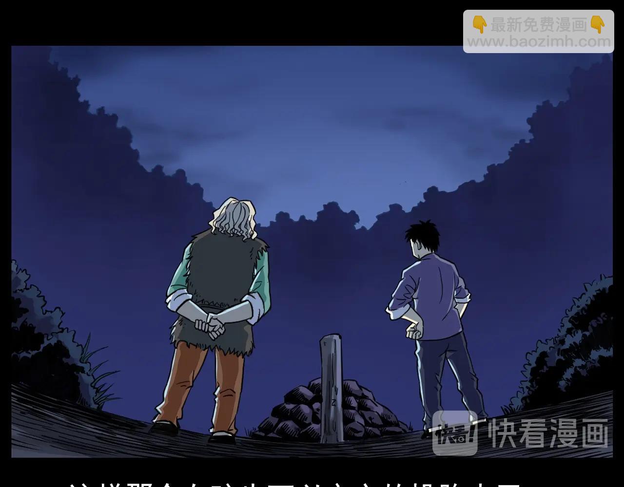 🍛枪爷异闻录 第182话 阎老九之水阵 第8页