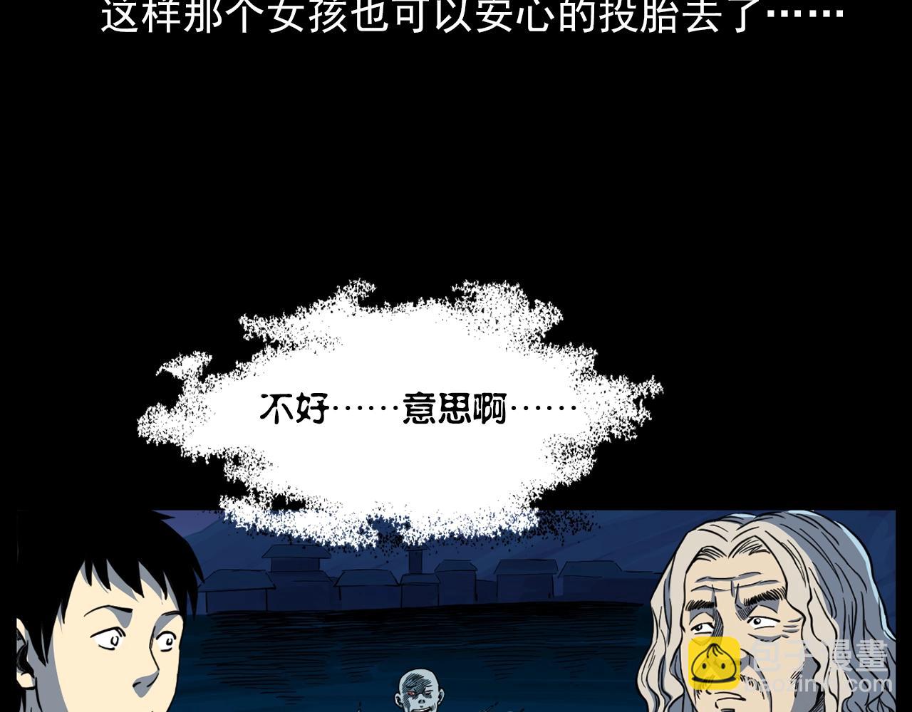 🍛枪爷异闻录 第182话 阎老九之水阵 第9页