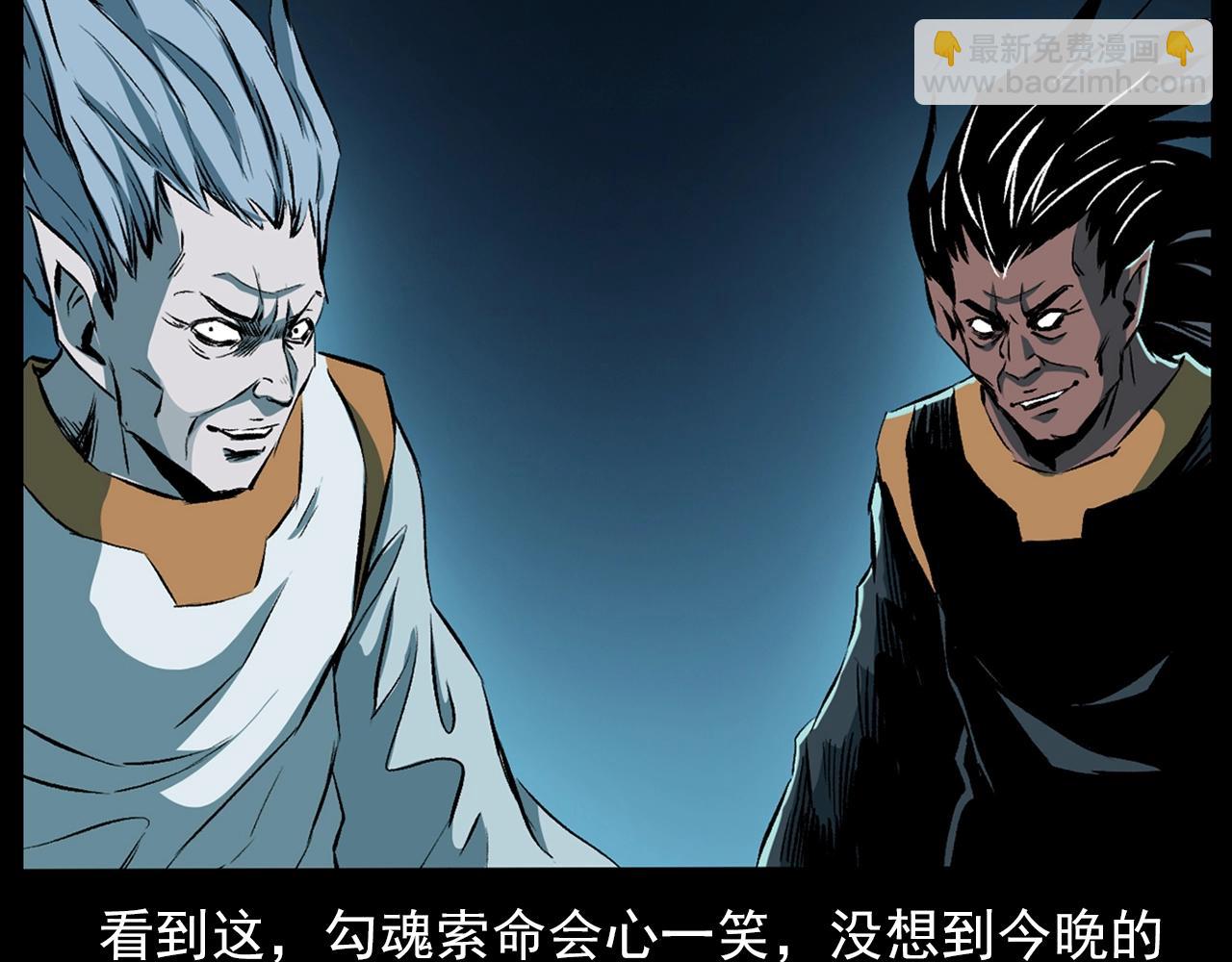 🍛枪爷异闻录 第184话 阎老九之妖女的陷阱 第10页