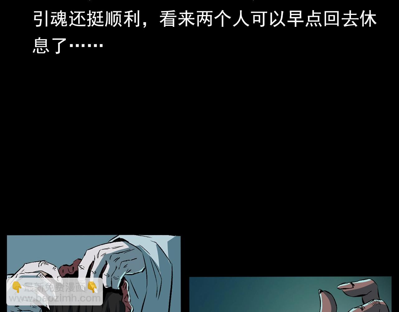 🍛枪爷异闻录 第184话 阎老九之妖女的陷阱 第11页