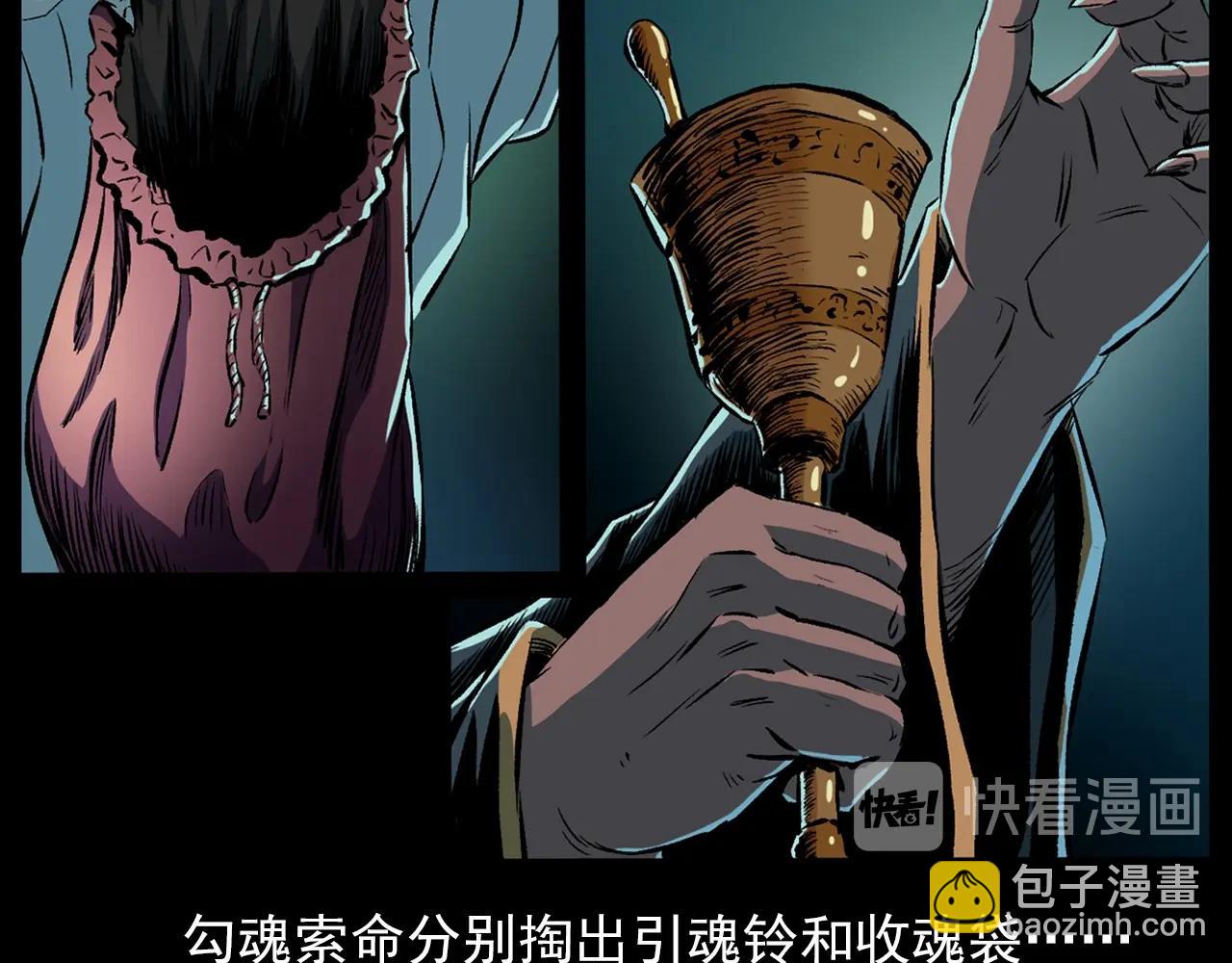 🍛枪爷异闻录 第184话 阎老九之妖女的陷阱 第12页