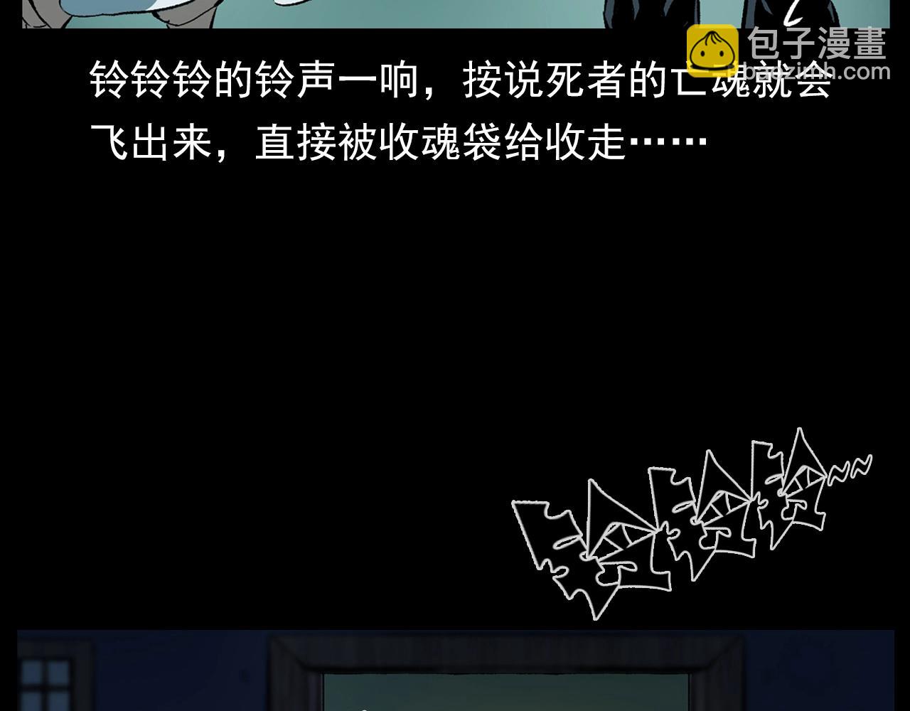 🍛枪爷异闻录 第184话 阎老九之妖女的陷阱 第15页