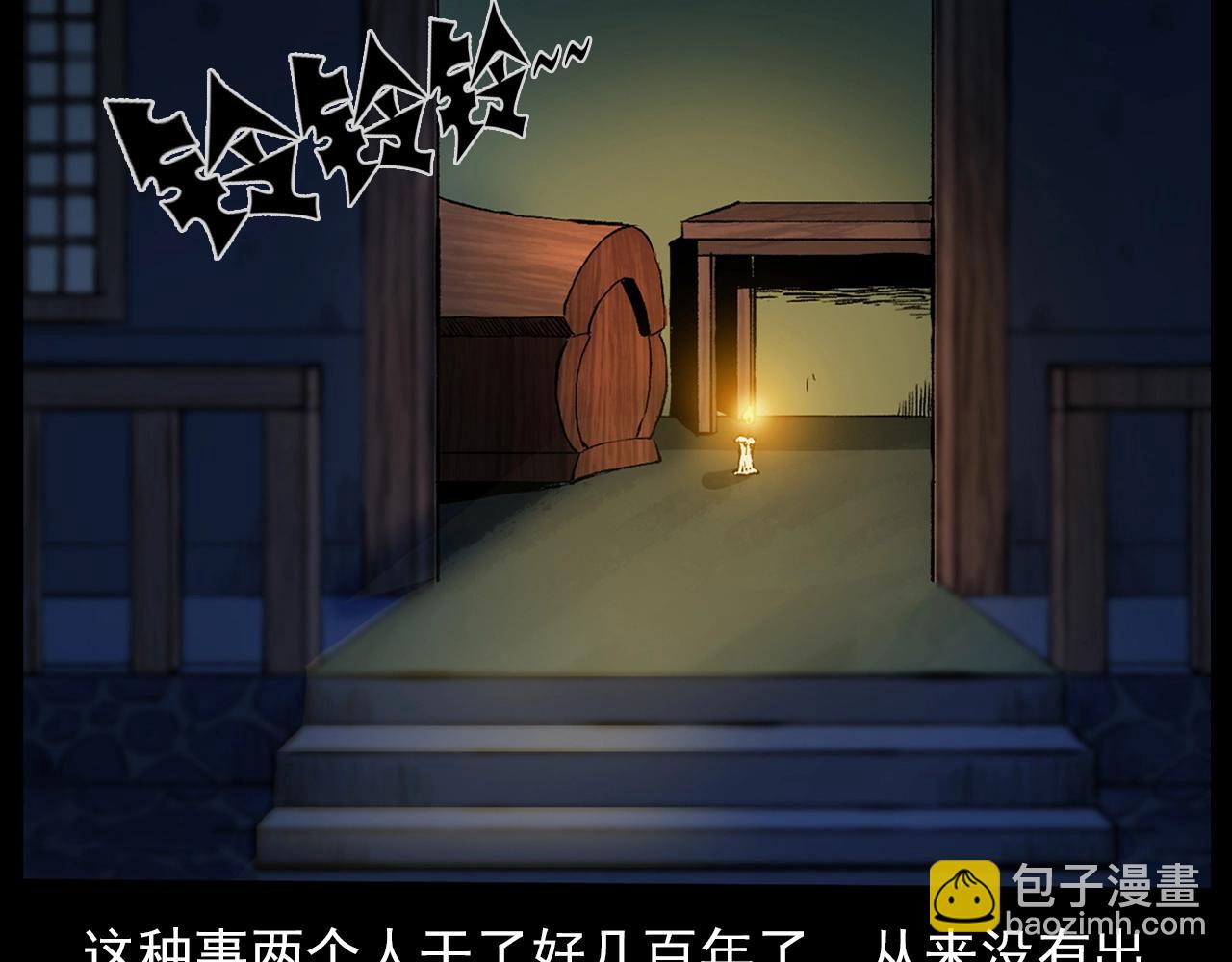 🍛枪爷异闻录 第184话 阎老九之妖女的陷阱 第16页