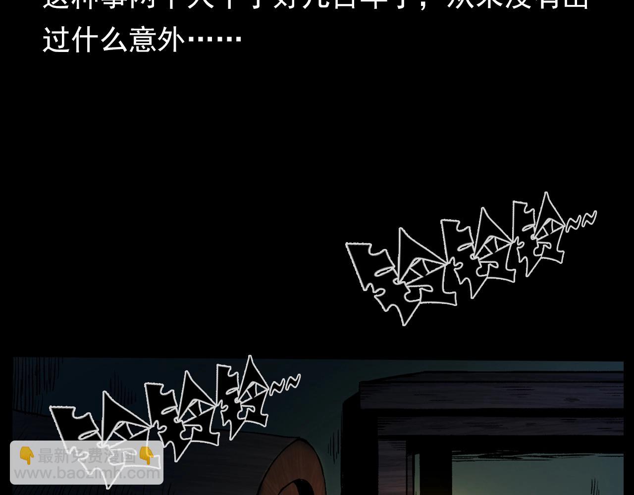 🍛枪爷异闻录 第184话 阎老九之妖女的陷阱 第17页