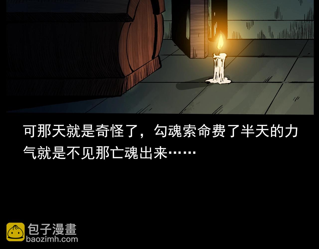 🍛枪爷异闻录 第184话 阎老九之妖女的陷阱 第18页