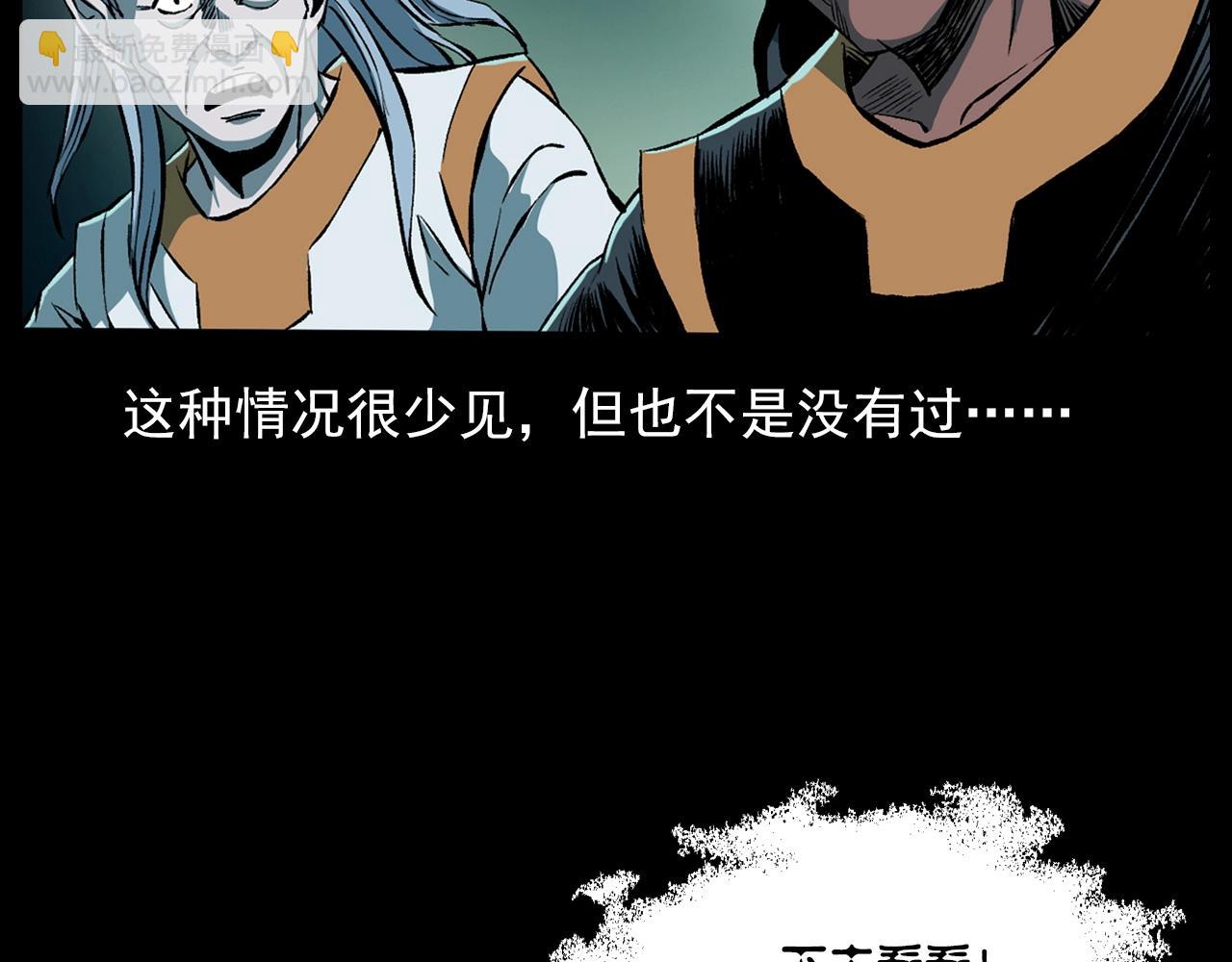 🍛枪爷异闻录 第184话 阎老九之妖女的陷阱 第21页
