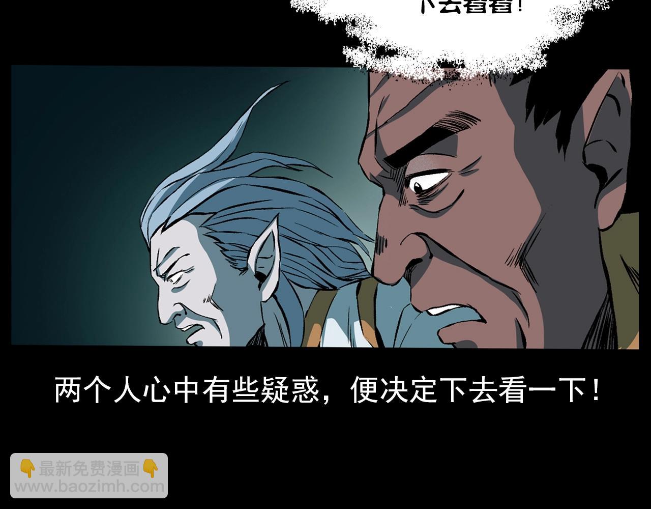 🍛枪爷异闻录 第184话 阎老九之妖女的陷阱 第22页