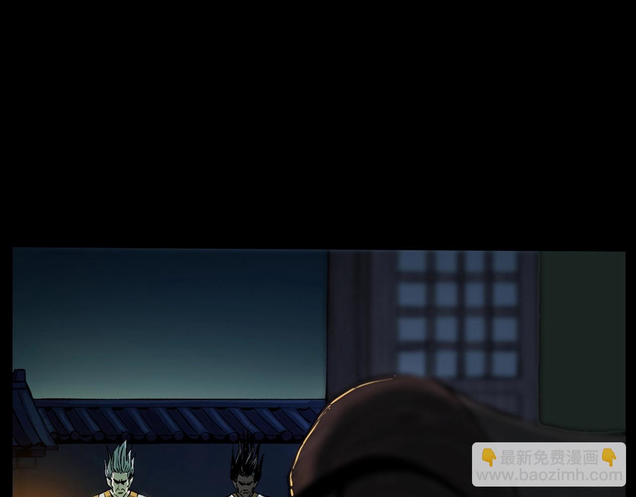 🍛枪爷异闻录 第184话 阎老九之妖女的陷阱 第23页