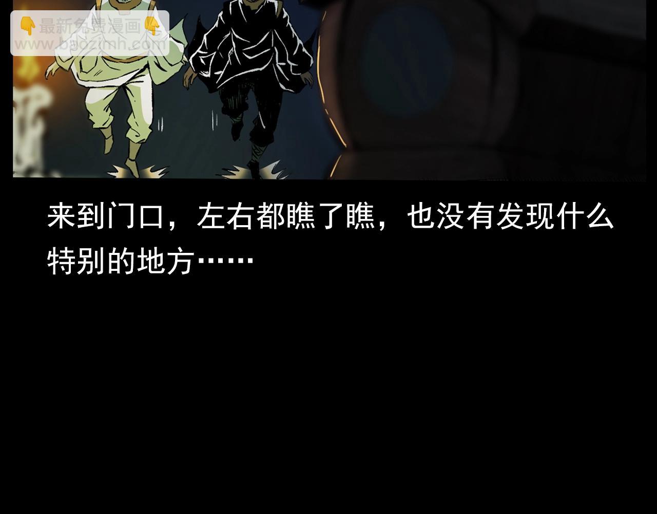 🍛枪爷异闻录 第184话 阎老九之妖女的陷阱 第24页