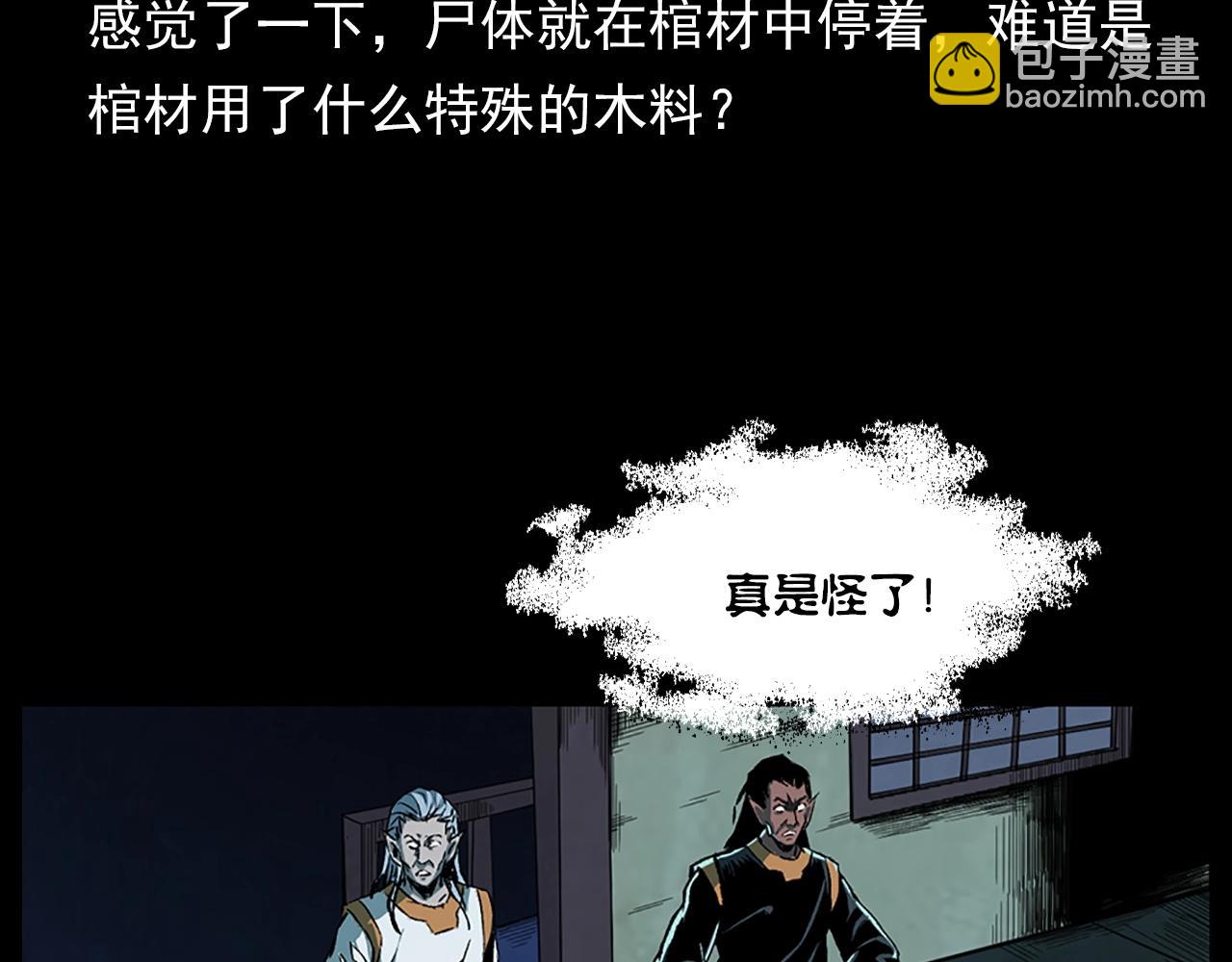 🍛枪爷异闻录 第184话 阎老九之妖女的陷阱 第26页