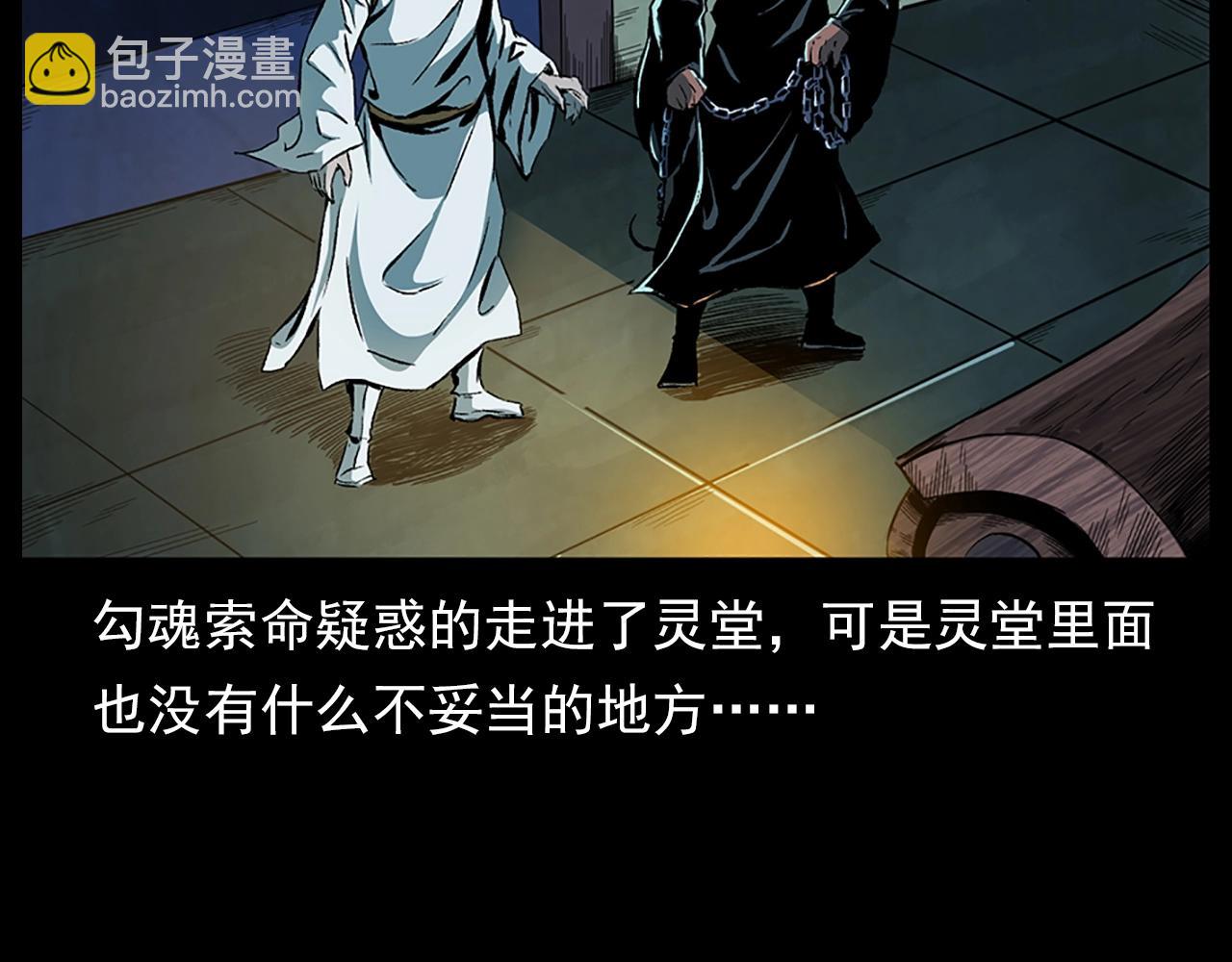 🍛枪爷异闻录 第184话 阎老九之妖女的陷阱 第27页