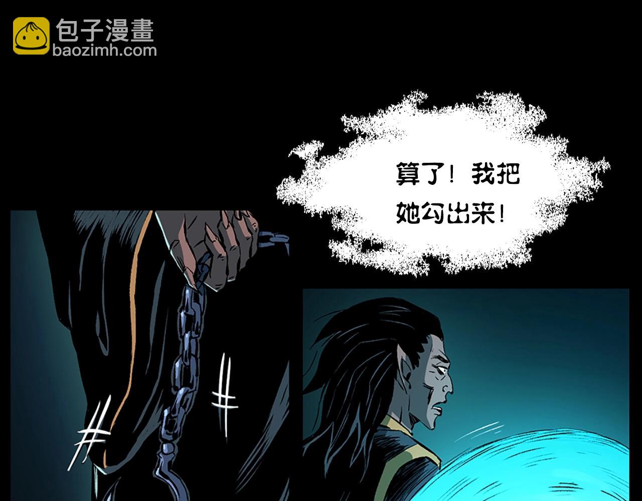 🍛枪爷异闻录 第184话 阎老九之妖女的陷阱 第28页