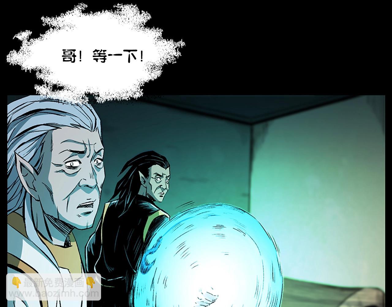 🍛枪爷异闻录 第184话 阎老九之妖女的陷阱 第30页