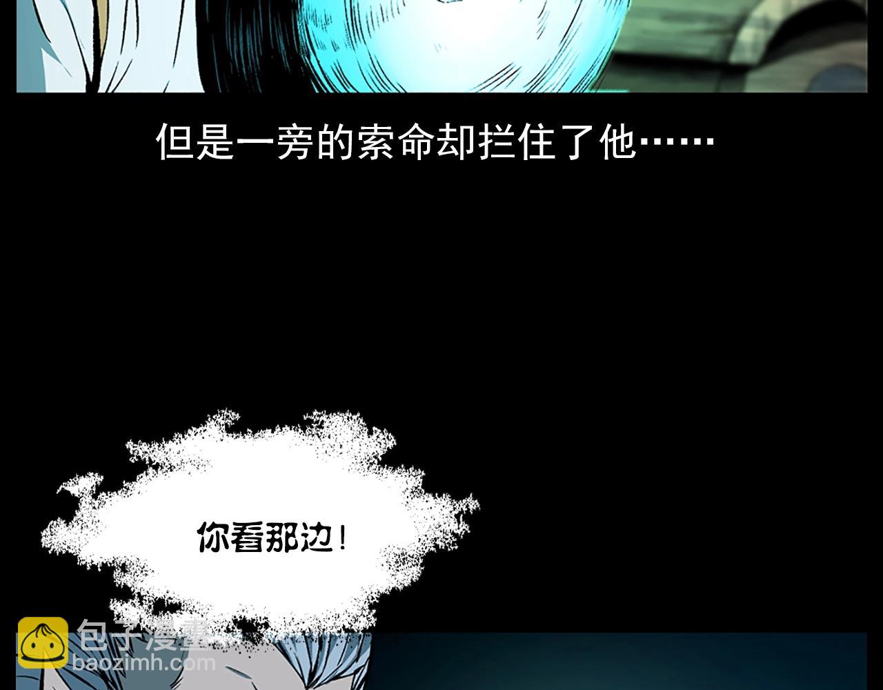 🍛枪爷异闻录 第184话 阎老九之妖女的陷阱 第31页