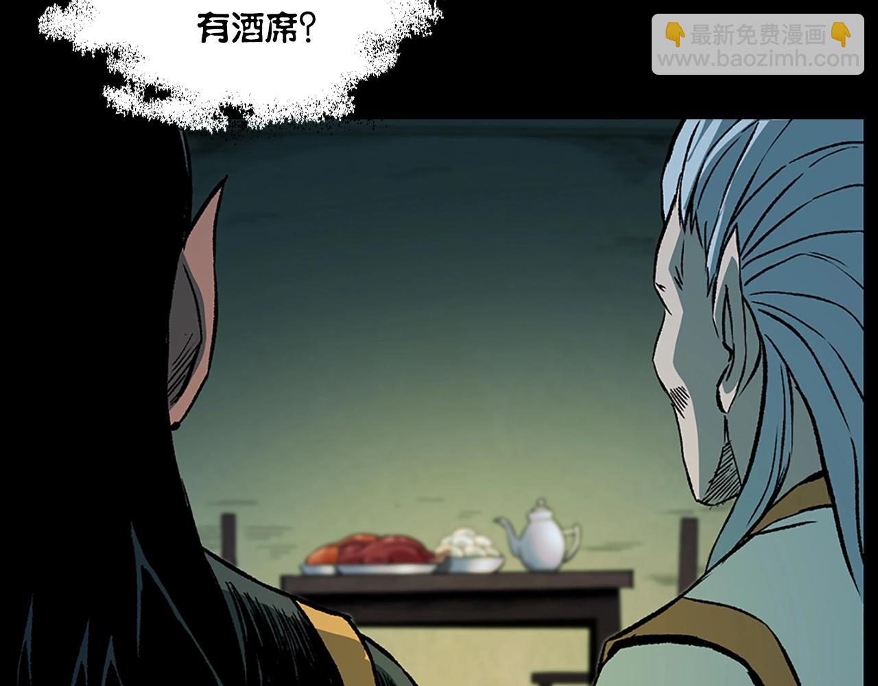 🍛枪爷异闻录 第184话 阎老九之妖女的陷阱 第33页