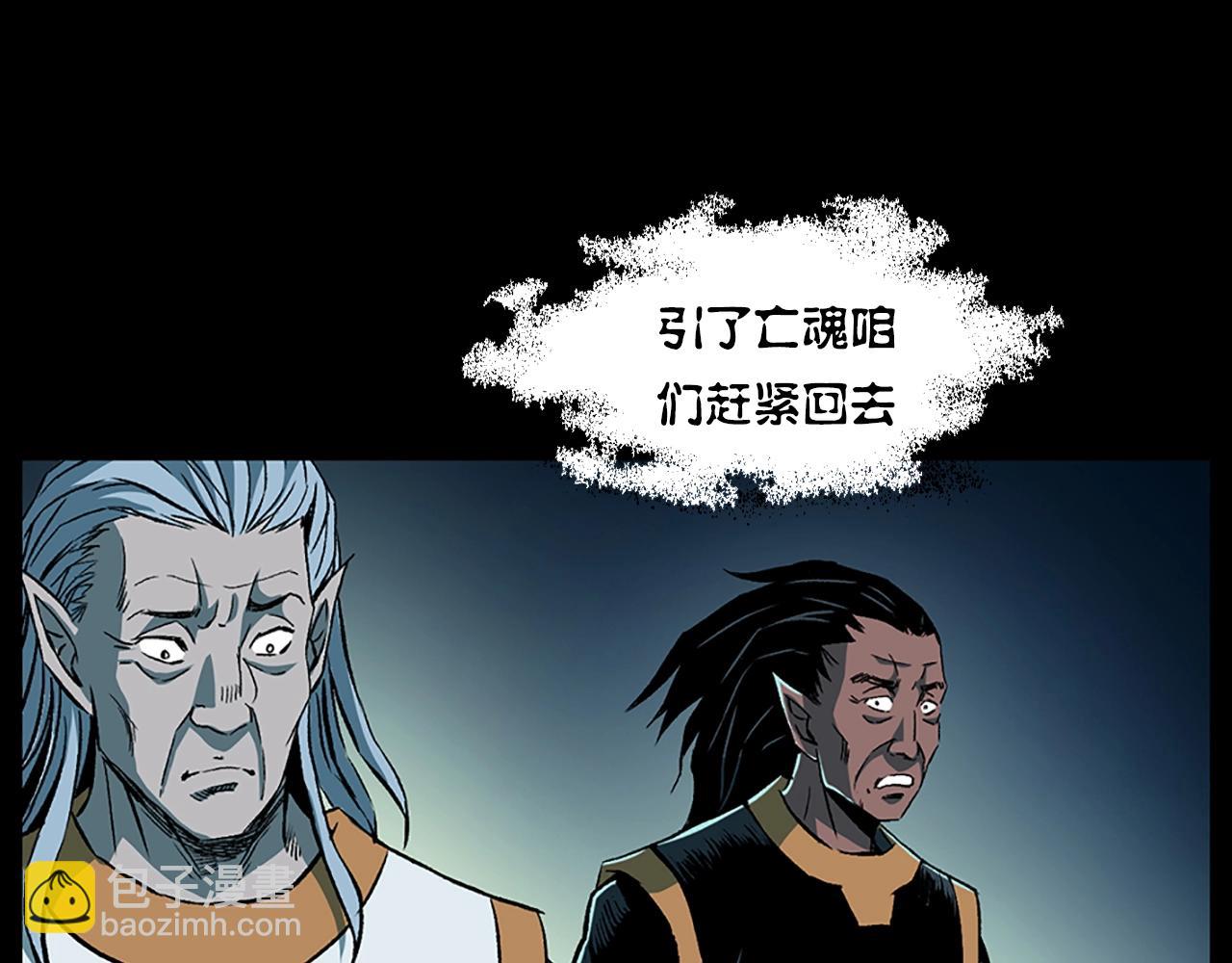 🍛枪爷异闻录 第184话 阎老九之妖女的陷阱 第36页