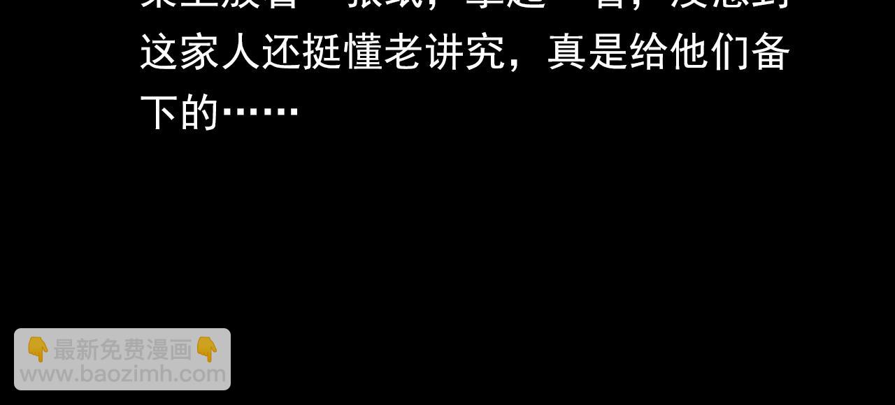 🍛枪爷异闻录 第184话 阎老九之妖女的陷阱 第39页