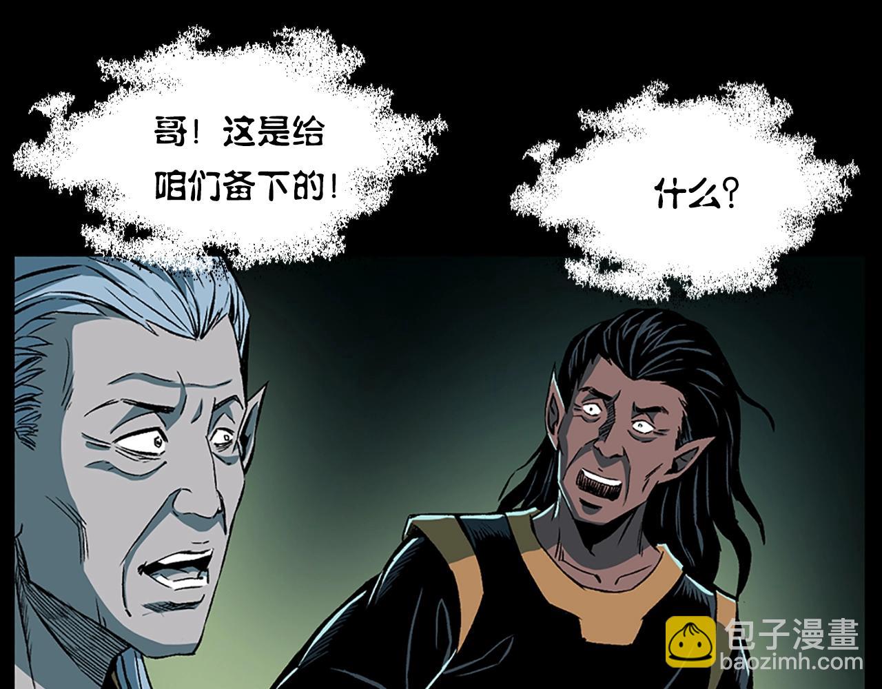 🍛枪爷异闻录 第184话 阎老九之妖女的陷阱 第40页