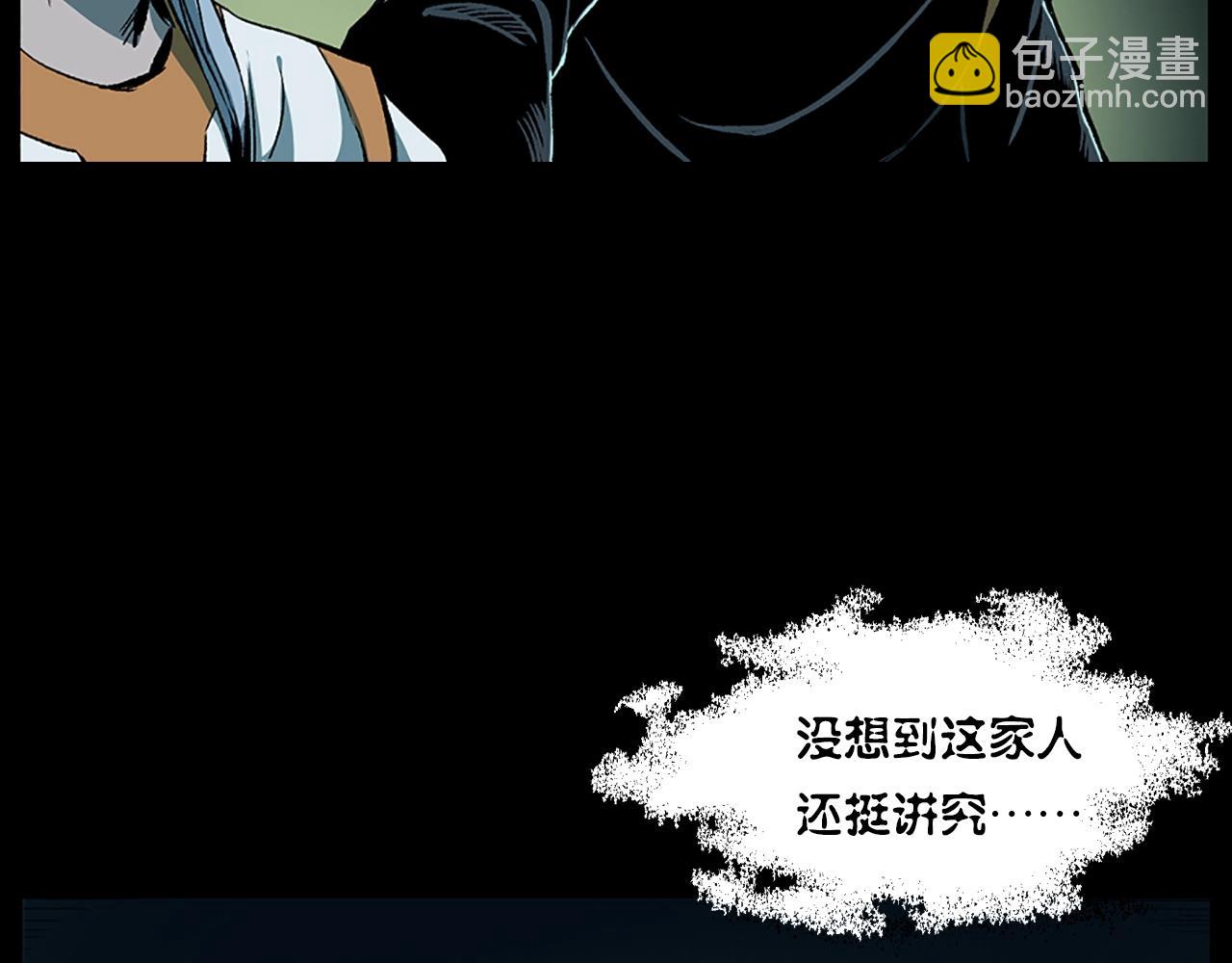 🍛枪爷异闻录 第184话 阎老九之妖女的陷阱 第41页