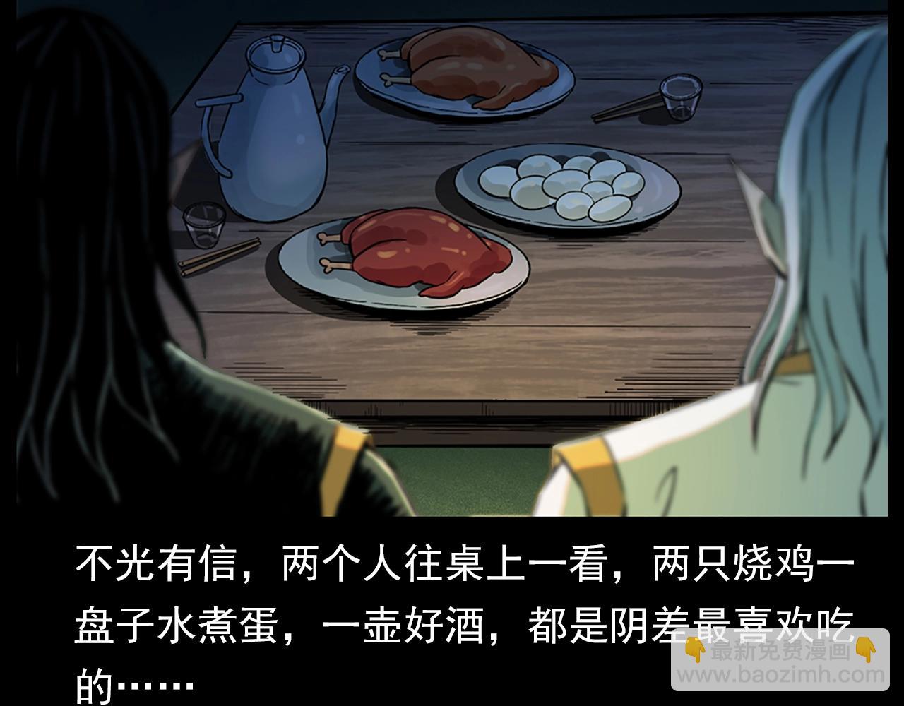 🍛枪爷异闻录 第184话 阎老九之妖女的陷阱 第42页