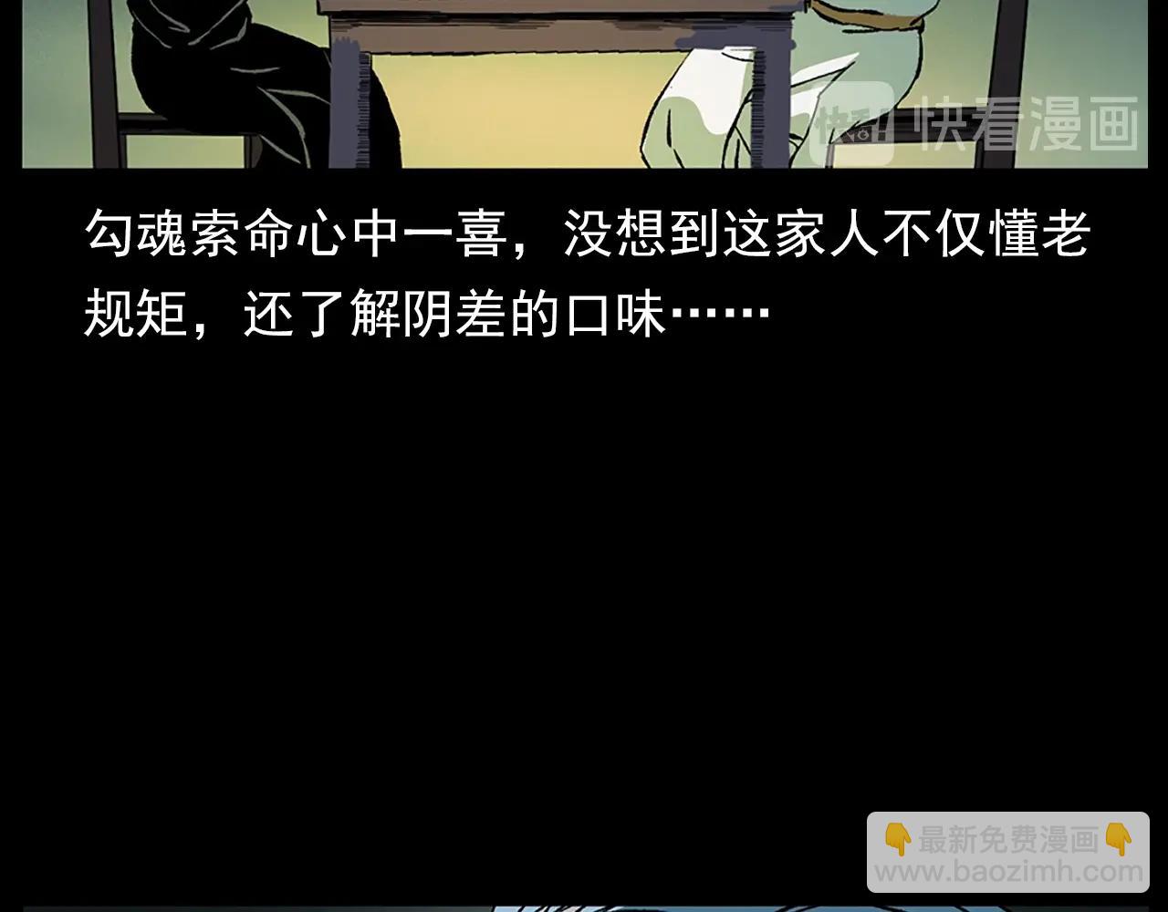 🍛枪爷异闻录 第184话 阎老九之妖女的陷阱 第44页