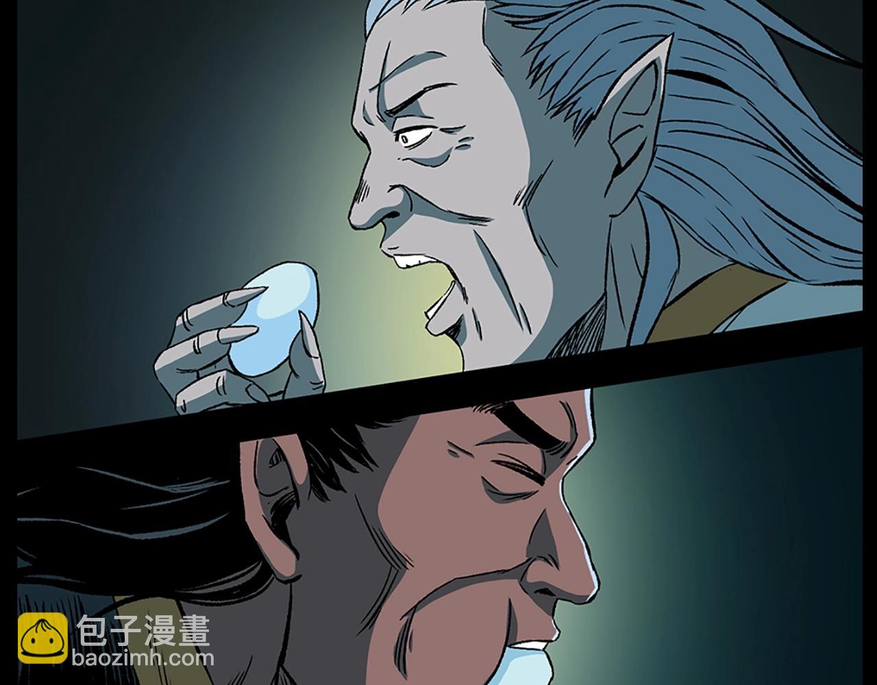🍛枪爷异闻录 第184话 阎老九之妖女的陷阱 第45页