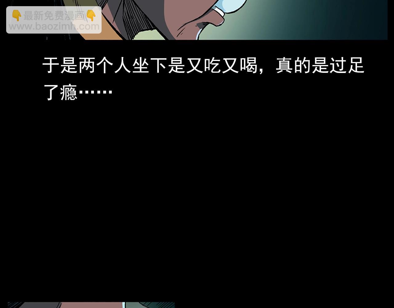 🍛枪爷异闻录 第184话 阎老九之妖女的陷阱 第46页