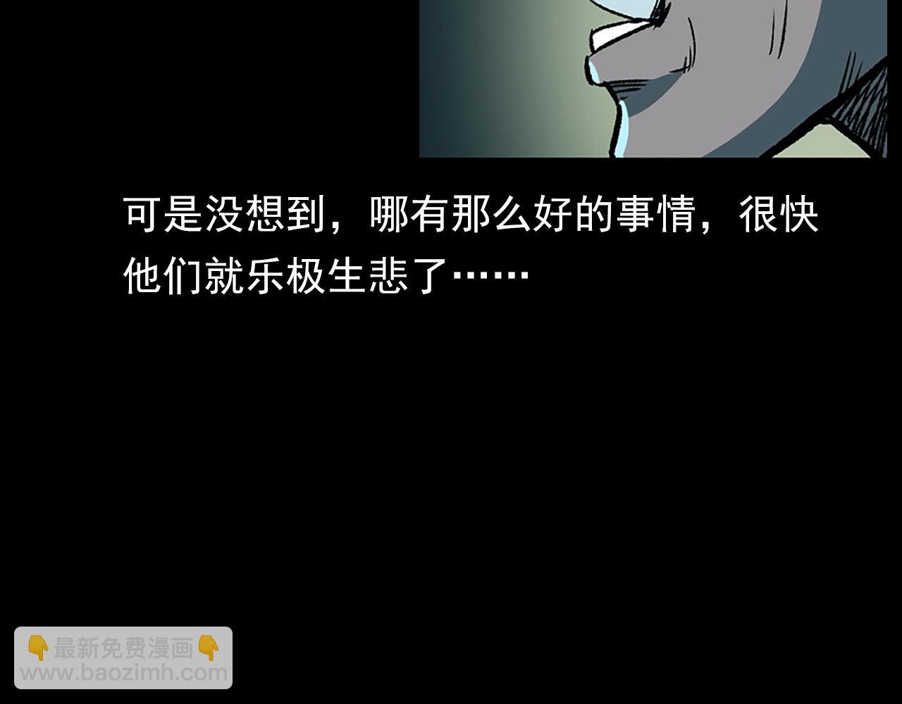 🍛枪爷异闻录 第184话 阎老九之妖女的陷阱 第48页