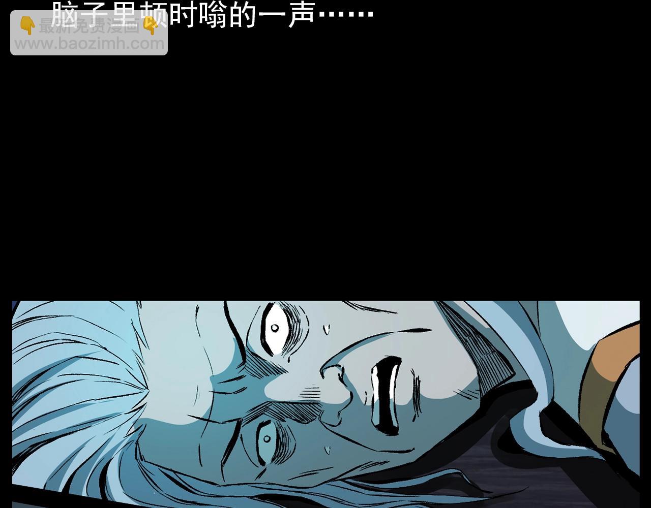 🍛枪爷异闻录 第184话 阎老九之妖女的陷阱 第50页