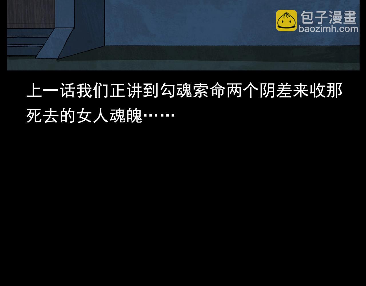 🍛枪爷异闻录 第184话 阎老九之妖女的陷阱 第7页