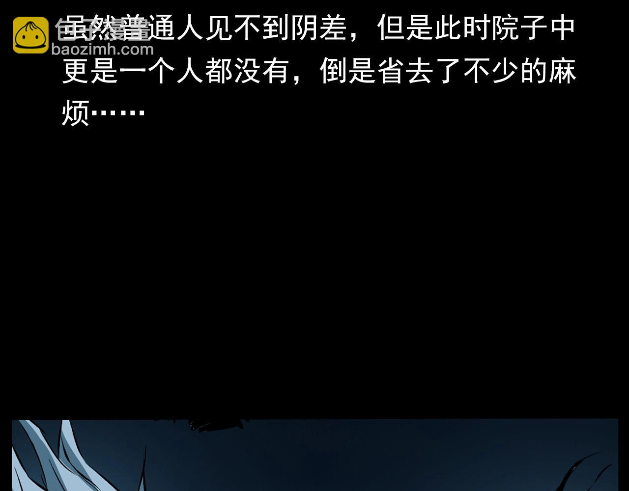 🍛枪爷异闻录 第184话 阎老九之妖女的陷阱 第9页