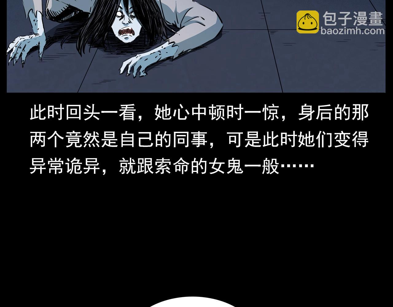 🍛枪爷异闻录 第188话 阎老九之善与恶 第24页