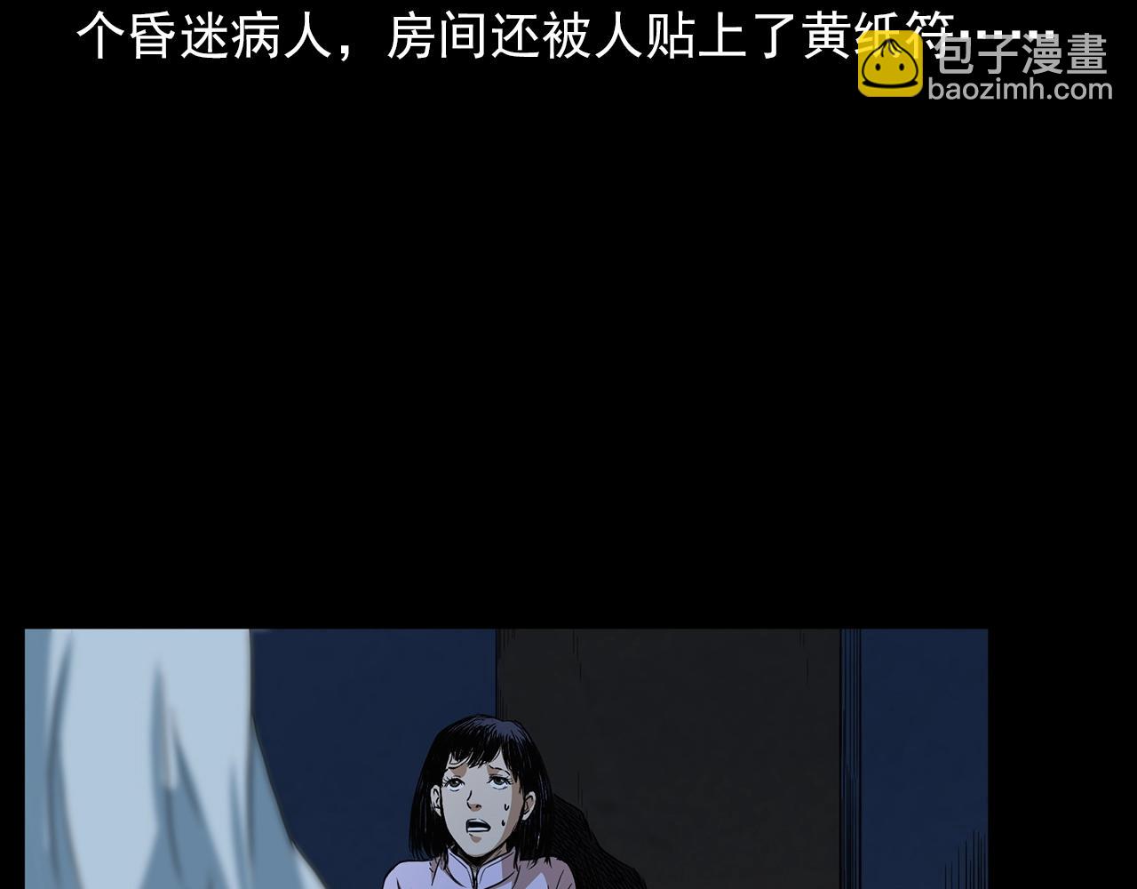 🍛枪爷异闻录 第188话 阎老九之善与恶 第28页