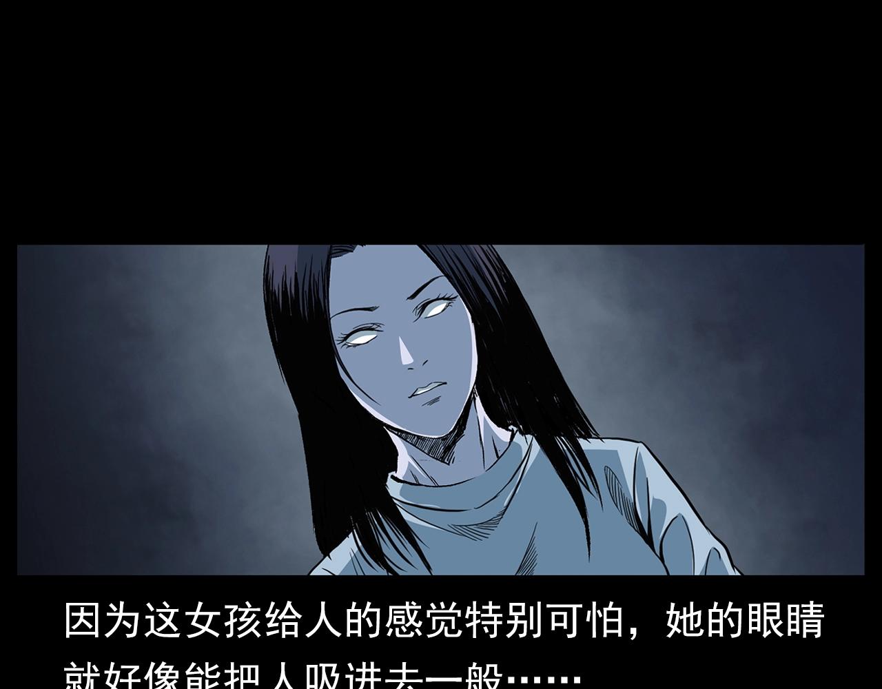 🍛枪爷异闻录 第188话 阎老九之善与恶 第30页