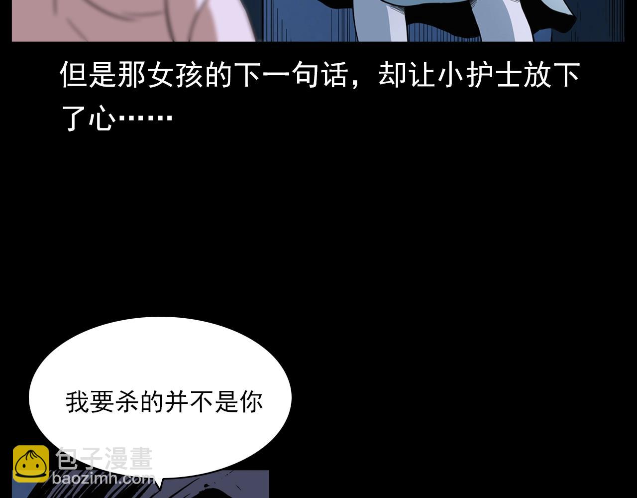 🍛枪爷异闻录 第188话 阎老九之善与恶 第33页