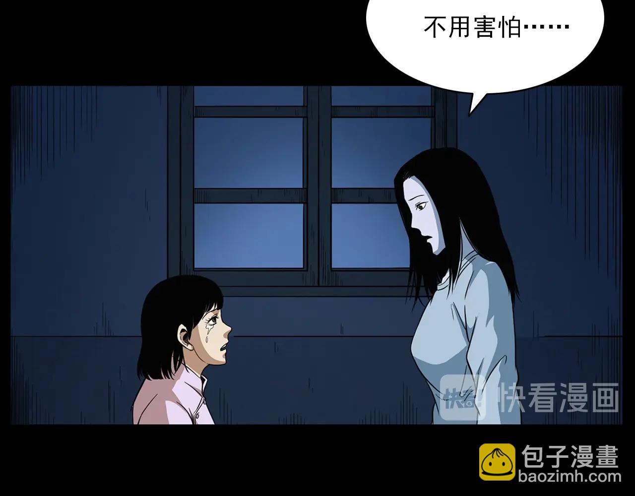 🍛枪爷异闻录 第188话 阎老九之善与恶 第36页