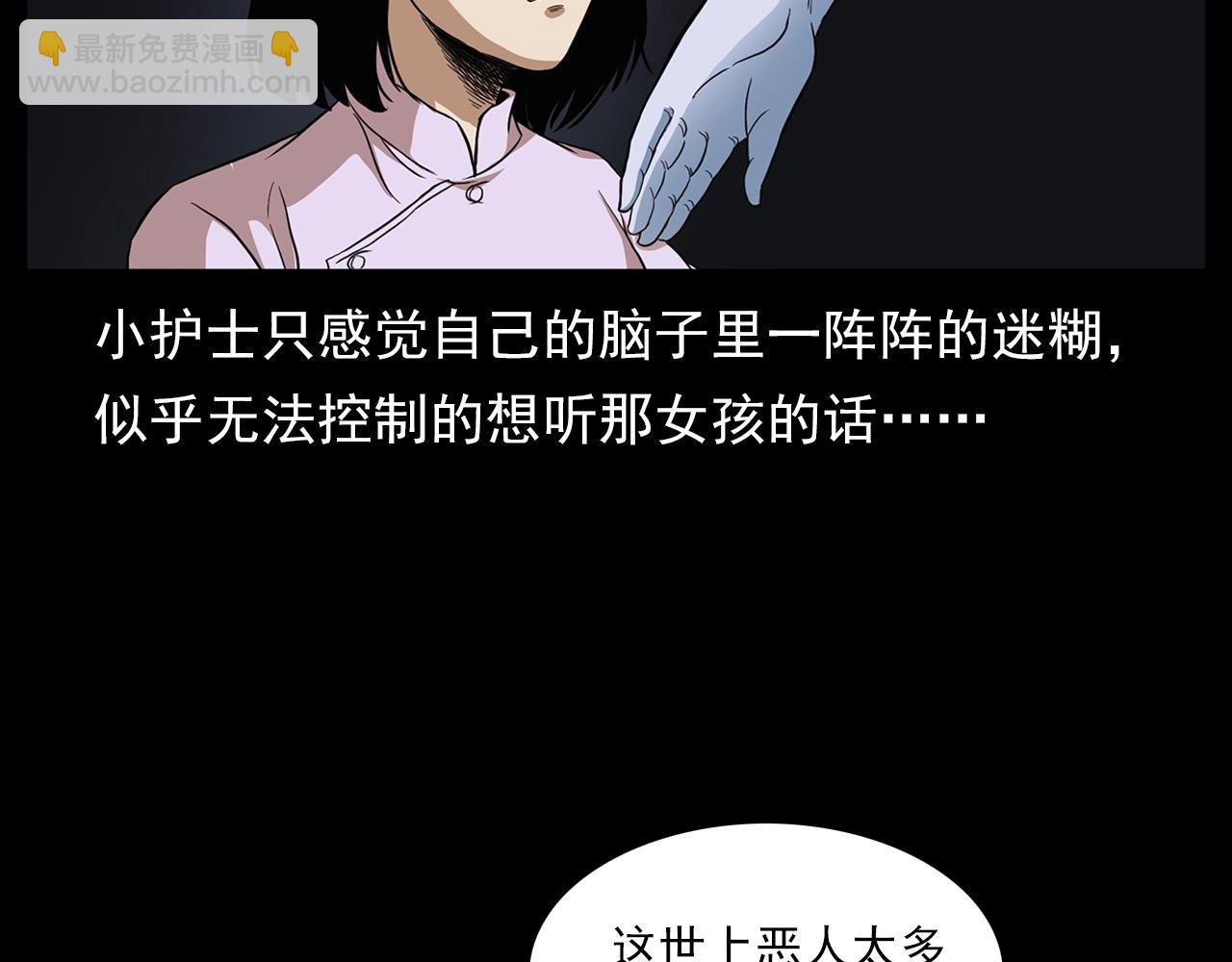 🍛枪爷异闻录 第188话 阎老九之善与恶 第39页