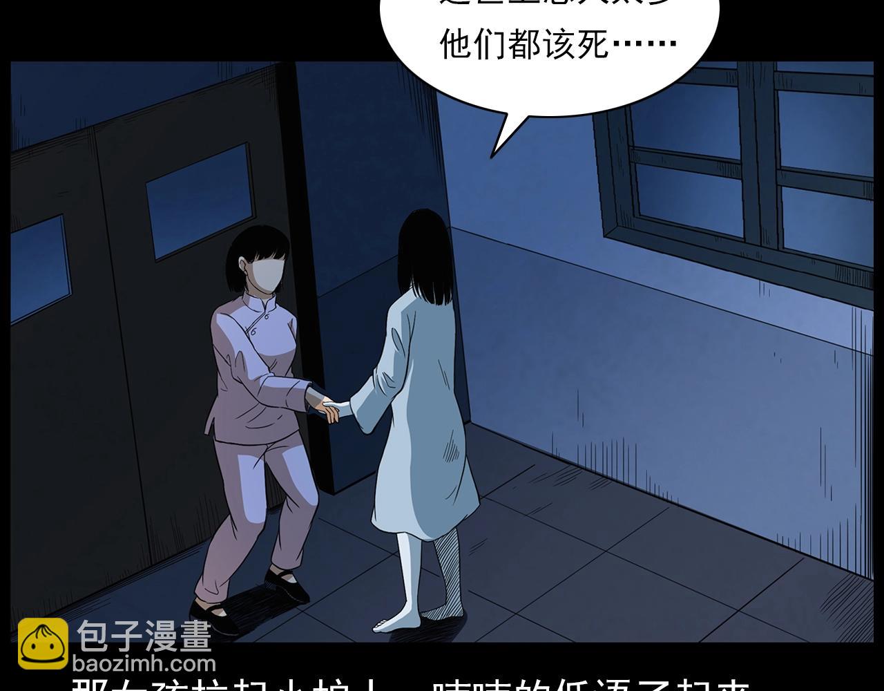 🍛枪爷异闻录 第188话 阎老九之善与恶 第40页