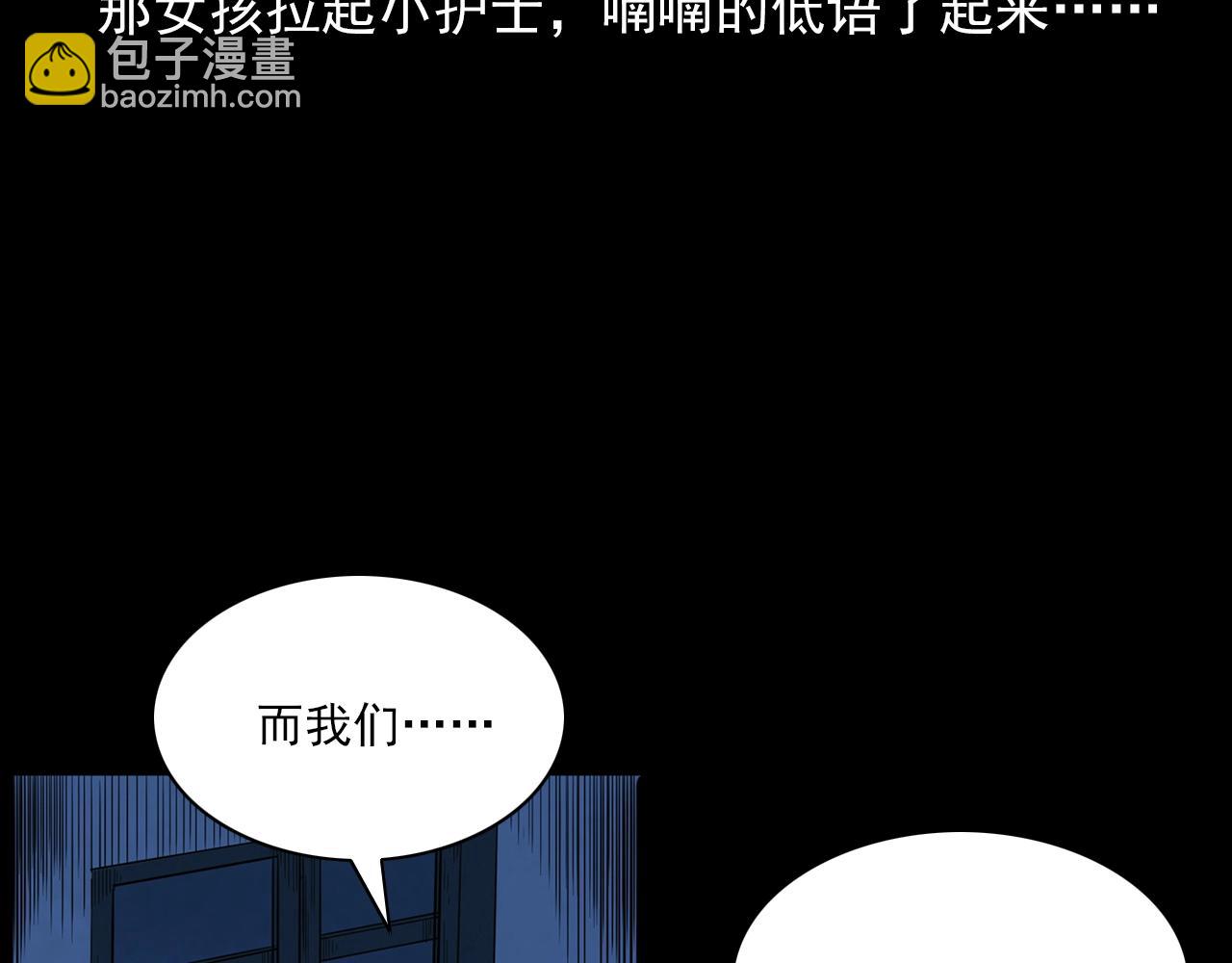 🍛枪爷异闻录 第188话 阎老九之善与恶 第41页