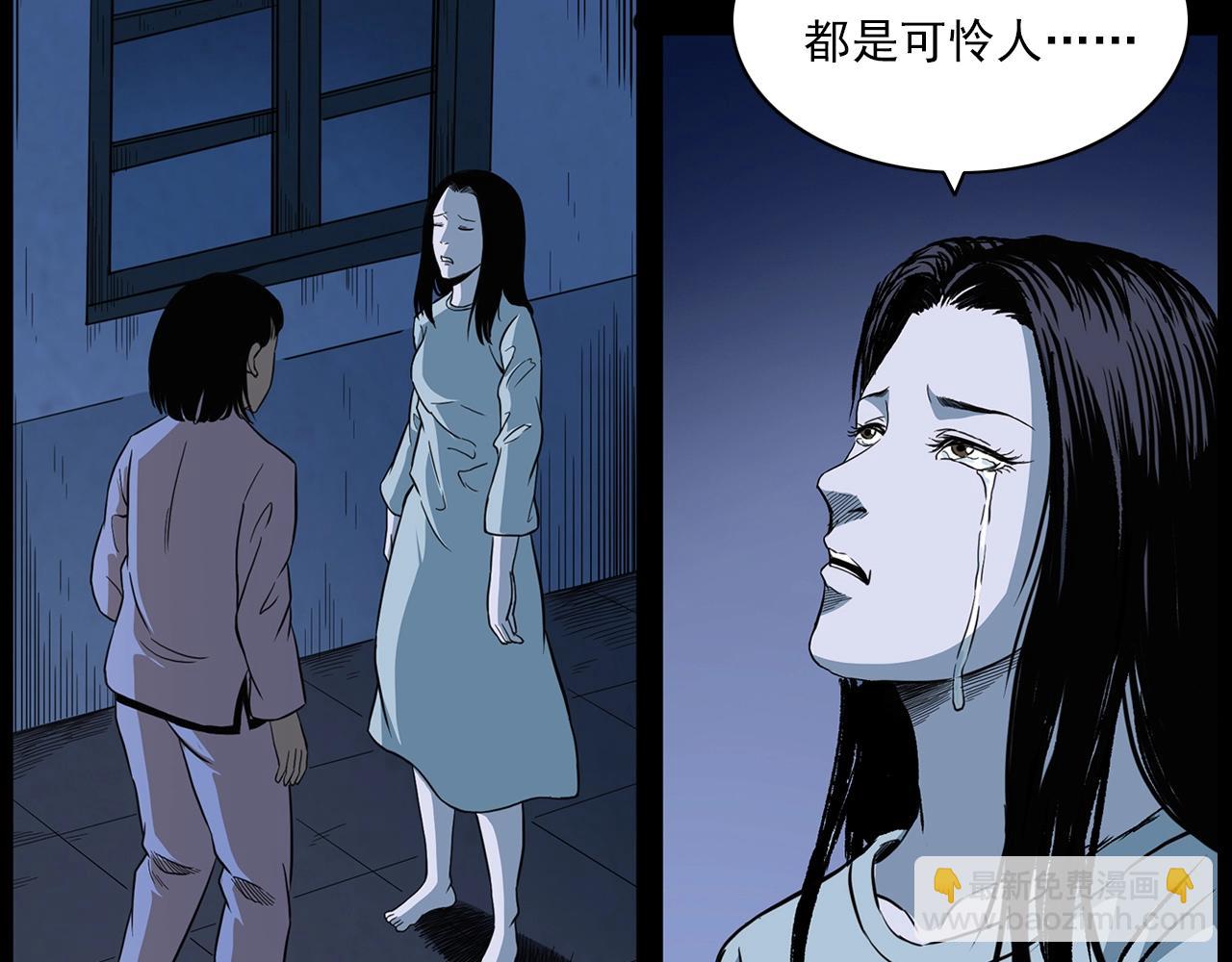 🍛枪爷异闻录 第188话 阎老九之善与恶 第42页