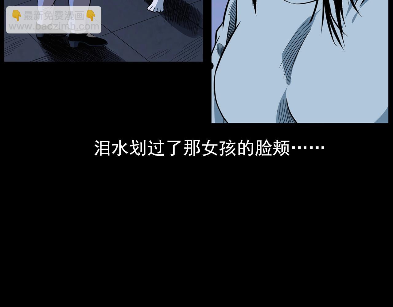 🍛枪爷异闻录 第188话 阎老九之善与恶 第43页