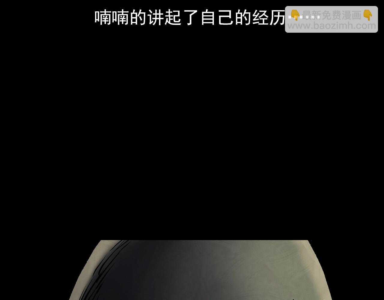 🍛枪爷异闻录 第188话 阎老九之善与恶 第45页