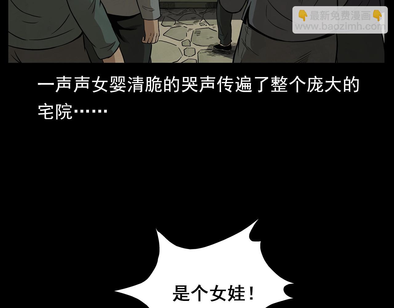 🍛枪爷异闻录 第188话 阎老九之善与恶 第48页