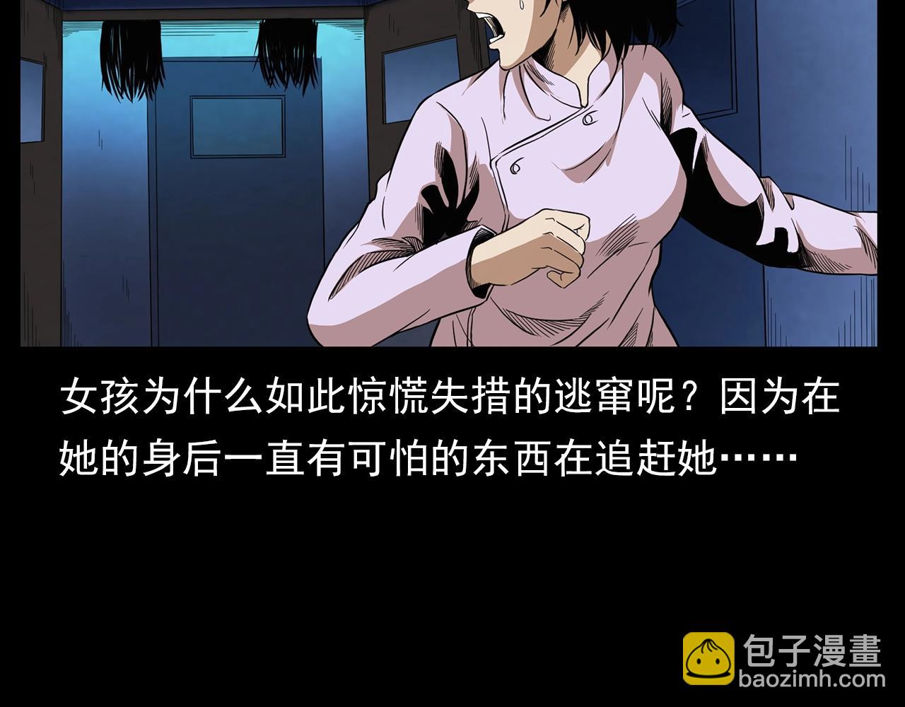 🍛枪爷异闻录 第188话 阎老九之善与恶 第9页